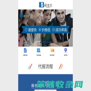【报考位】托福代报,雅思代报,GRE代报,德福代报,日语报名,韩语代报