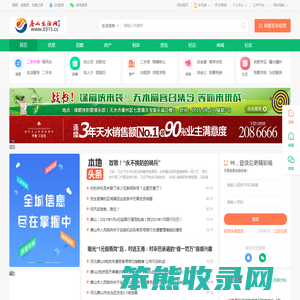 唐山生活网（唐山网）