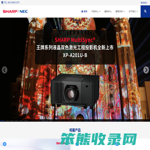 夏普NEC专业显示