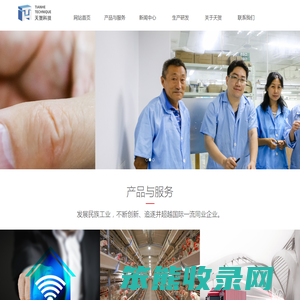 上海天贺测控技术有限公司