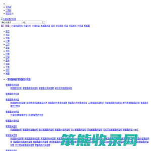 外墙保温材料网