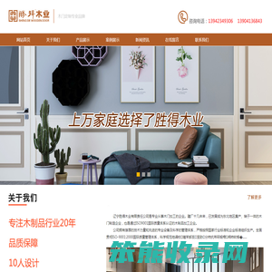 抚顺木门