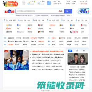 2345网址导航