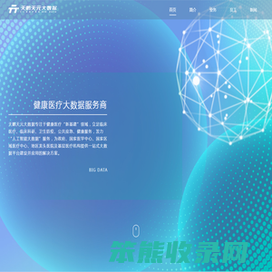 广州天鹏计算机科技有限公司