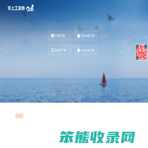 微信工资条