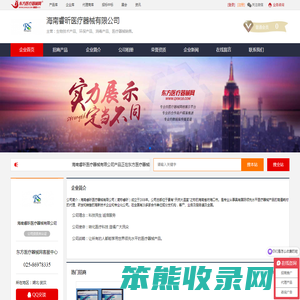 企业首页
