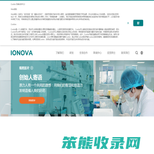 原力生命科学