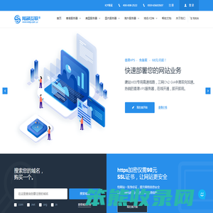 网硕互联