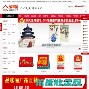 成都台历印刷