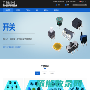 深圳贴片开关厂家