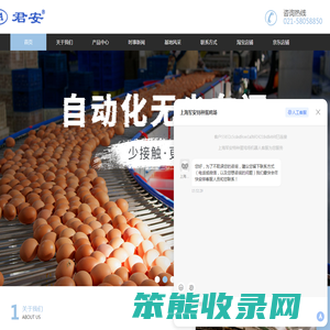 上海军安特种蛋鸡场