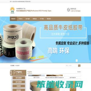 苏州众铭胶粘制品有限公司