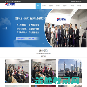 宁波保镖公司