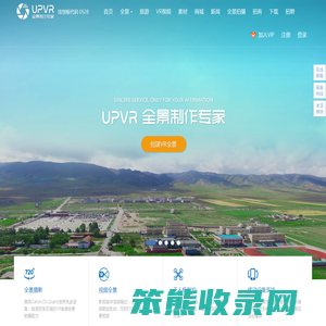 永久免费的VR全景及元宇宙制作发布平台