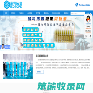 易司拓普