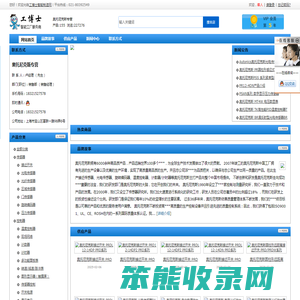 奥托尼克斯传感器