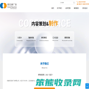 成都同芯源广告有限公司