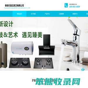 阜阳厨卫电器批发