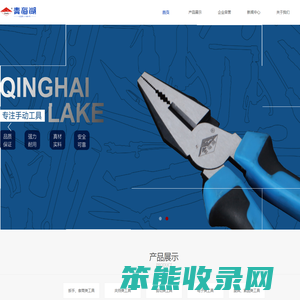 青海湖工具