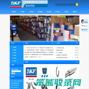 SKF