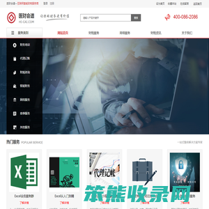 深圳医财会道管理咨询有限公司