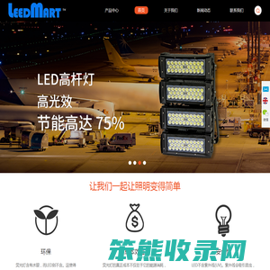 LED投光灯,