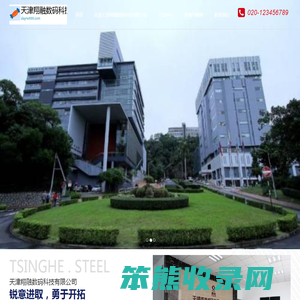 天津翔融数码科技有限公司