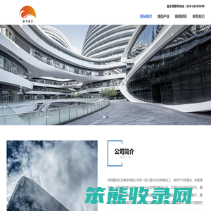 陕西曌鸿实业集团有限公司
