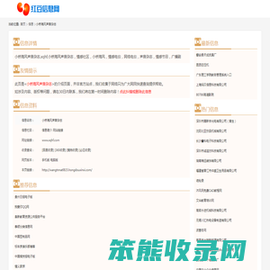 小桥海风声音杂志