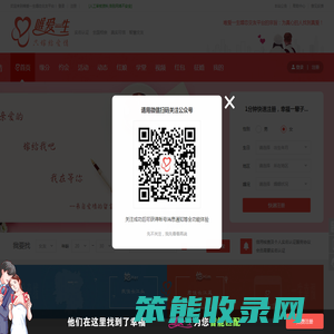 唯爱一生婚恋交友平台