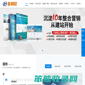 多邦尼推广