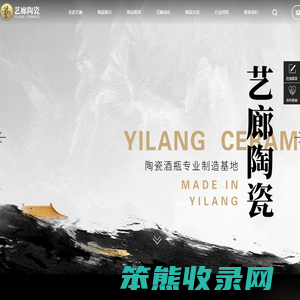 景德镇艺廊陶瓷有限公司