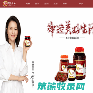 美乐食品