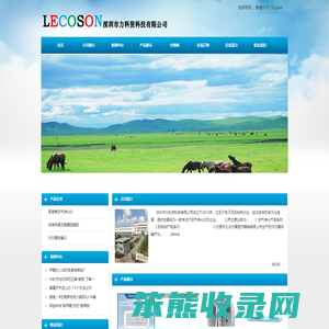 深圳市力科贤科技有限公司