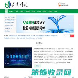 上海安杰智创科技股份有限公司