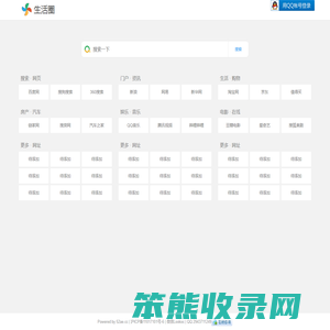 生活圈