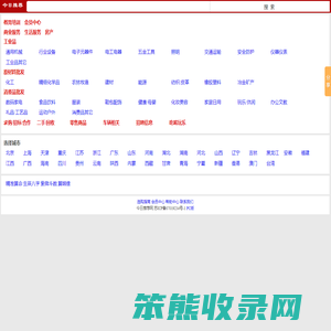 免费建站