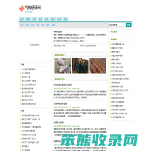 气势磅礴网