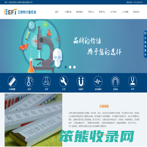 昆山艾弗特计量仪器有限公司【官网】