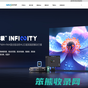 西安诺瓦星云科技股份有限公司