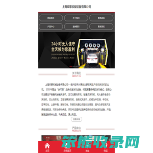无接触全自动洗车机