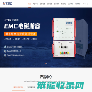 EMC测试