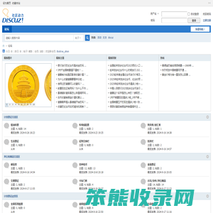 中国粮票收藏网