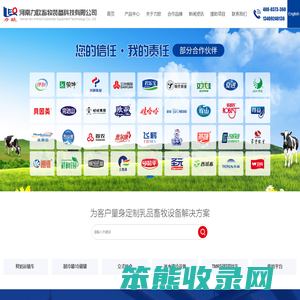 河南力欧畜牧装备科技有限公司
