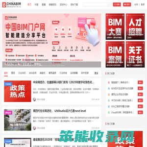 ChinaBIM