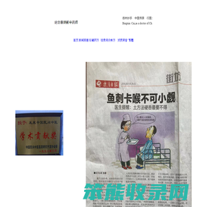 鱼刺卡喉咙怎么办