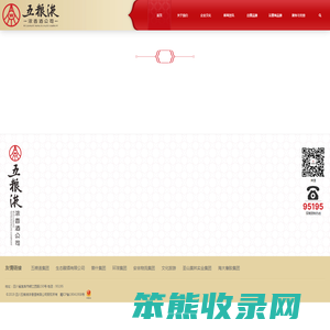 五粮浓香