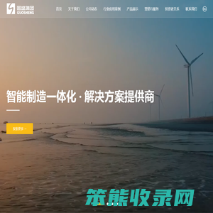 南通国盛智能科技集团股份有限公司
