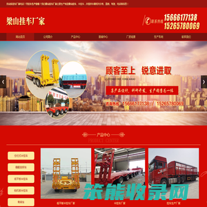 山东挂车厂家