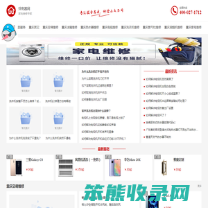 重庆空调维修电话